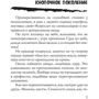 Шиза: Жанр Мистика и триллер