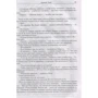 Майлз Кэмерон: Грозный змей: Количество страниц 576