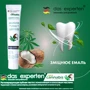 Das Experten Coco Cannabis Зубная паста с маслами кокоса и конопли 70 ml: Возраст Без ограничений