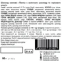 Молочный шоколад Spell Halloween с ореховым ассорти 90 г (4820207317451): Вес, г 90