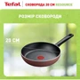 Сковорода Tefal Resource 20 см (C2950253) фото 11