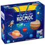 космос