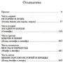Кристина Кашор: Сердце королевы: Количество страниц 608
