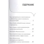 Микита Непряхіної: 100 правил переконання і аргументації: ISBN 978-5-9614-3579-5