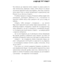 Мустафа Найєм: Двобій за правду. Правила інтерв'ю Мустафі Найєма: ISBN 978-966-97971-0-0