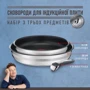 Tefal Ingenio Jamie Oliver 3 предмети (L9569053) фото 6