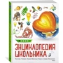 Нова енциклопедія школяра