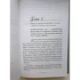 Сабін Дюран: Що впало, те зникло: ISBN 978-5-17-134677-5