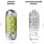 Мастурбатор Tenga Spinner 03 Shell