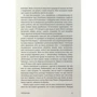 Джейн Ґудолл: У пошуках надії: ISBN 978-617-95267-9-4