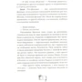 Ая эН: Мутангелы. Книга 6. Уровень Пси: Количество страниц 400