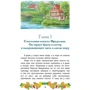 Ганс Фаллада: Фридолин, нахальный барсук: ISBN 978-5-91921-720-6