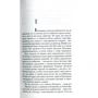Василь Шкляр. Троща: ISBN 978-617-12-3720-9