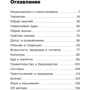 Стефани Фол: Эти странные американцы: Производитель Альпина Паблишер