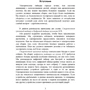 Использование электрических таймеров для поджогов: Производитель Сварог