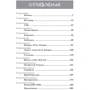 Микола Амосов: ППГ-2266 або Записки польового хірурга: Виробник діалектика