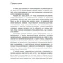 Діон Форчун: Механізм мислення. Психологія та гігієна розуму: Кількість сторінок 112