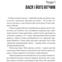 Ганна Городецька: Інклюзія: Виробник Темпора