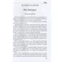 Теодот Галіп: Твори: ISBN 978-966-399-654-7