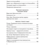 Ольга Гісь, Ірина Філяк: Математика 4 клас. Підручник у 2-х частинах. Частина 2: Обкладинка Интегральная