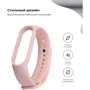 Ремешок TPU Case Pink Sand for Xiaomi Mi Smart Band 5/6/7: Совместимость с моделью Mi Band 7, Mi Band 5, Mi Band 6