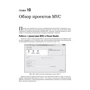 ASP.NET MVC 3 Framework з прикладами на C # для професіоналів, 3-е изд.: Обкладинка Тверда