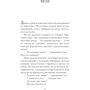 Джин Филлипс. Жестокое царство: ISBN 978-5-389-12818-7