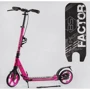 Двоколісний самокат з дисковим гальмом Best Scooter Factor BS-45011 Рожевий
