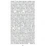 Франсуаза Саган: Неясный профиль: Автор Франсуаза Саган