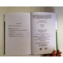 Виктор Гюго: Гаврош: ISBN 978-5-699-87813-0