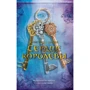 Кристина Кашор: Сердце королевы