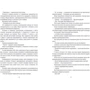 Ендрю Мейн: Хованки з хижаком: Количество страниц 384