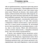 кЛІБЕ. Кінець ілюзії стадної безпеки: Кількість сторінок 320