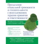 Джен Флеминг, Нэнси Коцовски: Преодоление социальной тревожности и стеснительности с использованием терапии принятия и ответственности