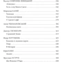 Юрій Винничук: Антологія української містичної прози: ISBN 978-966-03-8110-0