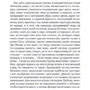 Матиас Энар: Компас: Количество страниц 512