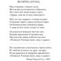 Грум Уинстон: Гамп и компания: Производитель Азбука