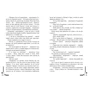 Андрій Войніцький: Новини: ISBN 978-617-09-3899-2