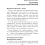Роберт Кіосакі: 8 фінансових помилок. управління фінансами: Обкладинка М'яка