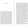 Ю Несбё: Королевство: Количество страниц 592