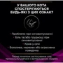Сухой корм для котов Pro Plan Veterinary Diets UR Мочекаменная болезнь 350 г (7613035154216): Порода Все породы