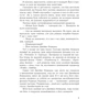 Девід Моррелл: Перша кров. Частина 2: ISBN 978-966-10-8597-7