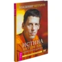 Владимир Муранов: Истина внутри нас: знание, которое исцеляет (+CD): Обложка Твердая