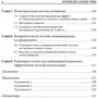 Олена Ветлужских: Мотивація і оплата праці. Інструменти. Методики. Практика: Кількість сторінок 160