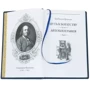 Бенджамин Франклин: Автобиография: ISBN 0303004021