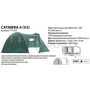 Палатка Totem Catawba TTT-024