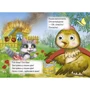 Кішчин дім. Книжка-оченята: Жанр Сказки