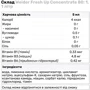 Изотоник Weider Fresh Up Concentrate 1:80 1000 ml Lime: Тип Изотоники