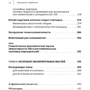 Эрин Андерсон, Боб Тринкл: Аутсорсинг в продажах фото 10