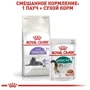 Сухой корм Royal Canin Sterilised 7+ для кастрированных котов и стерилизованных кошек старше 7 лет 400 г (2560004): Вес упаковки 400 г